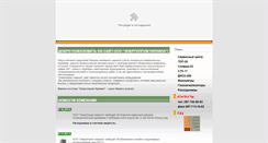 Desktop Screenshot of energo-prom.com.ua